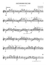 Ноты на осенние песенки для малышей. Осень золотая в гости к нам пришла песня. Осенняя песенка ноты для фортепиано. Песни про осень ноты. Ноты песен про осень для детского сада.